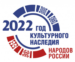 Год культурного наследия народов России